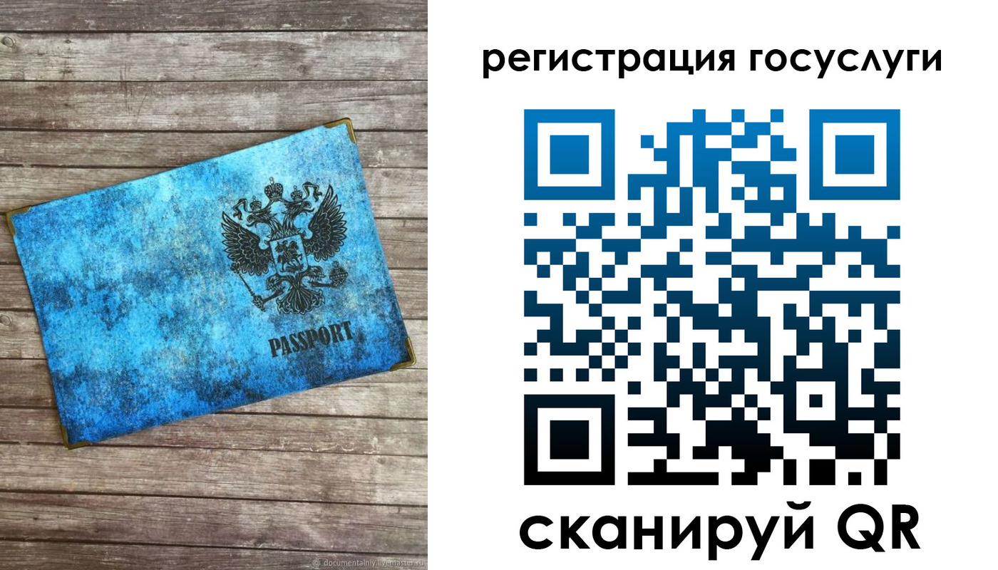 прописка в Инзе