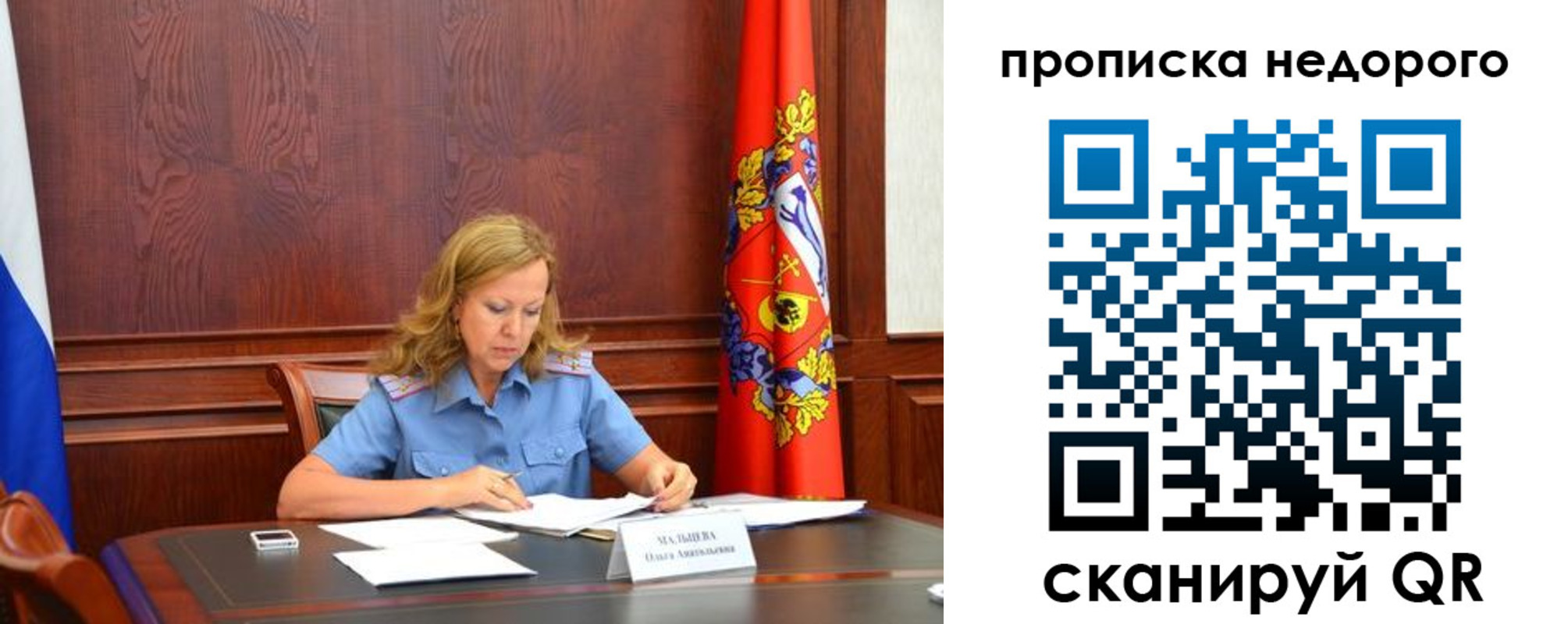 пропишу в квартире в Инзе