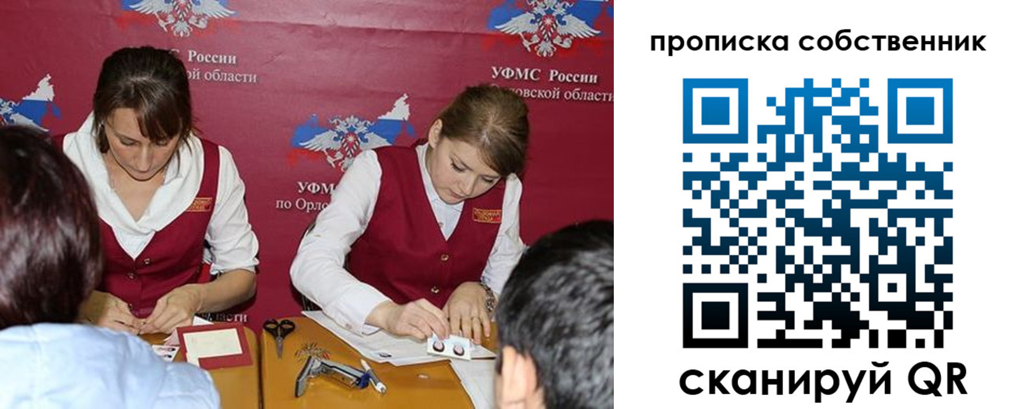 прописка поиск в Инзе