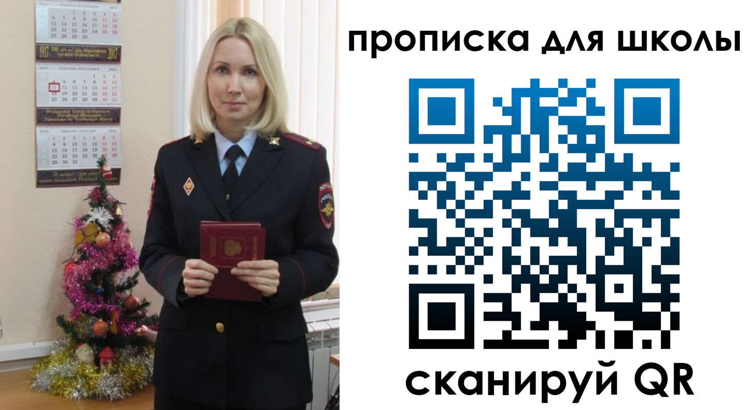 миграционный учет в Инзе